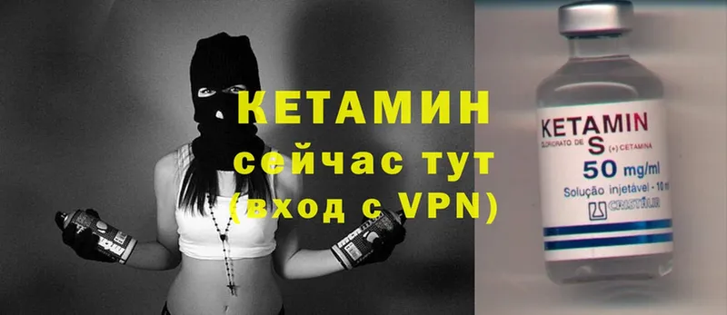 КЕТАМИН VHQ  наркота  Вельск 